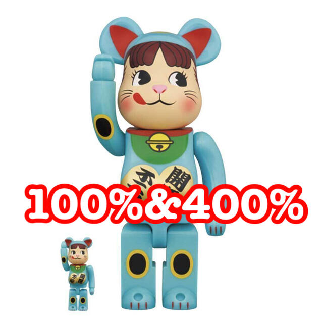 お買得価格 BE@RBRICK 招き猫 ペコちゃん 青蓄光 100%u0026400 ...