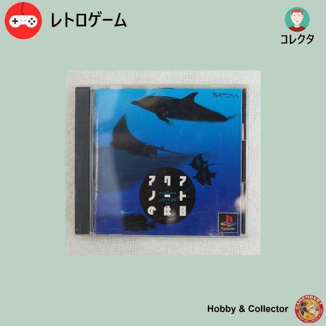 PlayStation - PS1 ゲーム アクアノートの休日 SLPS-00060 PlayStation - PS1 ゲーム アクアノートの休日 SLPS-00060