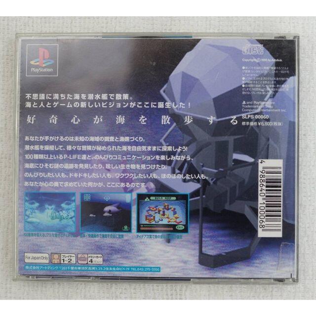 PlayStation(プレイステーション)のPS1 ゲーム アクアノートの休日 SLPS-00060 ( #1608 ) エンタメ/ホビーのゲームソフト/ゲーム機本体(家庭用ゲームソフト)の商品写真