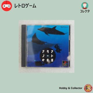 プレイステーション(PlayStation)のPS1 ゲーム アクアノートの休日 SLPS-00060 ( #1608 )(家庭用ゲームソフト)