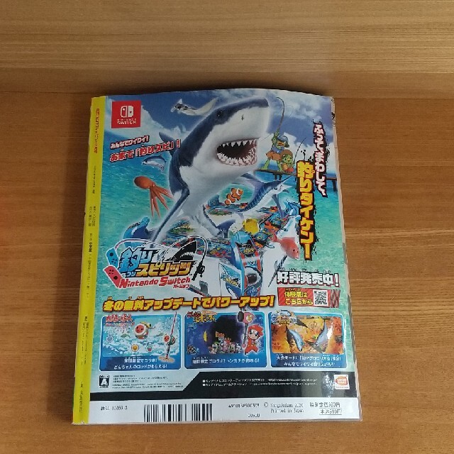 小学館(ショウガクカン)のコロコロイチバン! 2020年 03月号 エンタメ/ホビーの雑誌(アート/エンタメ/ホビー)の商品写真