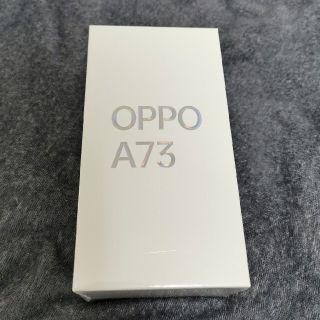 オッポ(OPPO)の【新品未開封】OPPO A73 ダイナミックオレンジ(スマートフォン本体)