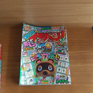 ショウガクカン(小学館)のコロコロイチバン! 2020年 07月号(アート/エンタメ/ホビー)