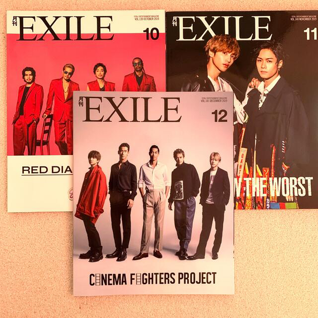 EXILE TRIBE(エグザイル トライブ)の月刊EXILE エンタメ/ホビーの雑誌(音楽/芸能)の商品写真