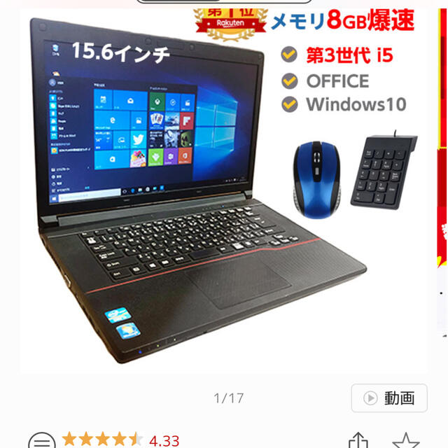 SALE／84%OFF】 NEC ノートパソコン i5 第三世代 8G SSD