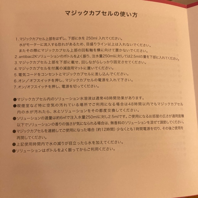 ★ TIT★様専用antibac2kの2setプラス香りパック7つ付き スマホ/家電/カメラの生活家電(空気清浄器)の商品写真