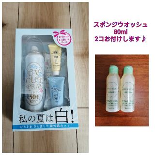 ナリスケショウヒン(ナリス化粧品)のナリス＊ユーブイ.ビューティ サンスクリーンセット＋おまけつき♪【未開封新品】(日焼け止め/サンオイル)