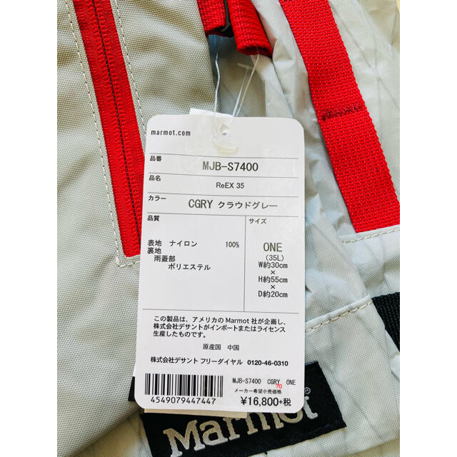 MARMOT(マーモット)の新品 Marmot マーモット リュック ラスト1 レディースのバッグ(リュック/バックパック)の商品写真