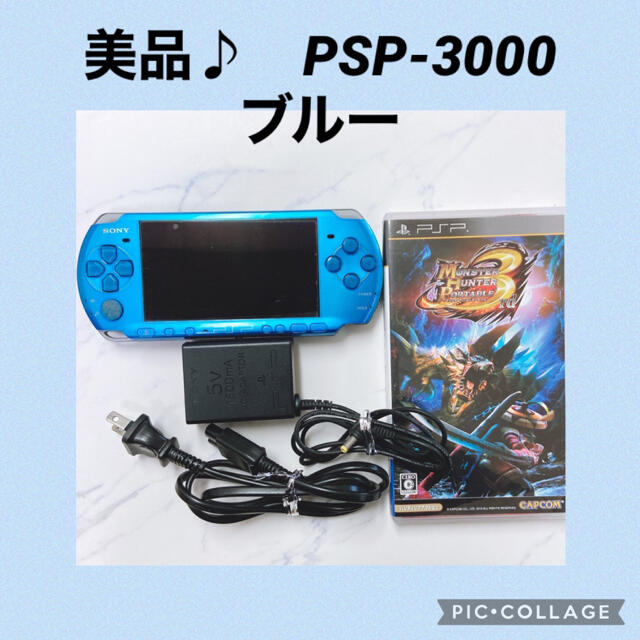 付属品完備♪ PSP-3000 ブルー - 携帯用ゲーム機本体