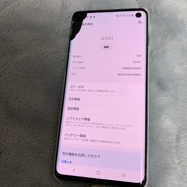 Galaxy S10 画面割れ有スマートフォン本体