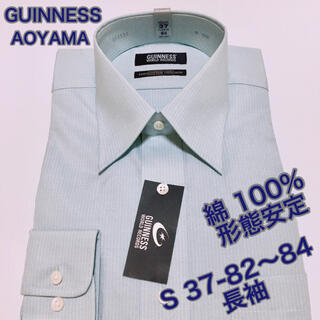 ワイシャツ　ビジネスシャツ　S 長袖　綿100% 形態安定(シャツ)