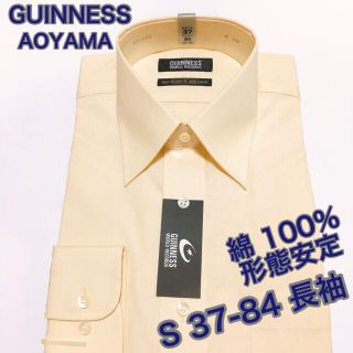 ワイシャツ　ビジネスシャツ　S 長袖　綿100% 形態安定　AOYAMA(シャツ)