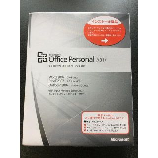 マイクロソフト(Microsoft)のOffice Personal 2007 Excel Word Outlook(その他)