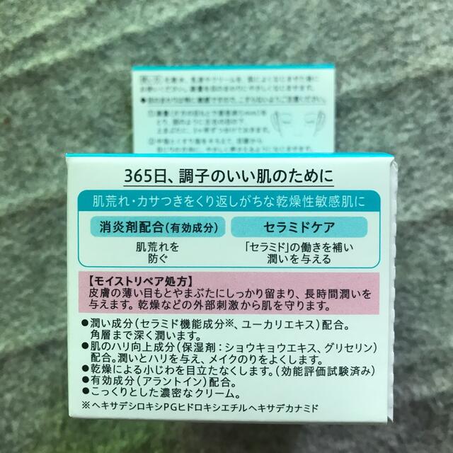 Curel(キュレル)のキュレル モイストリペア アイクリーム(25g) コスメ/美容のスキンケア/基礎化粧品(アイケア/アイクリーム)の商品写真