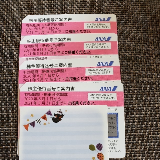 ANA 株主優待券 4枚セット チケットの優待券/割引券(その他)の商品写真