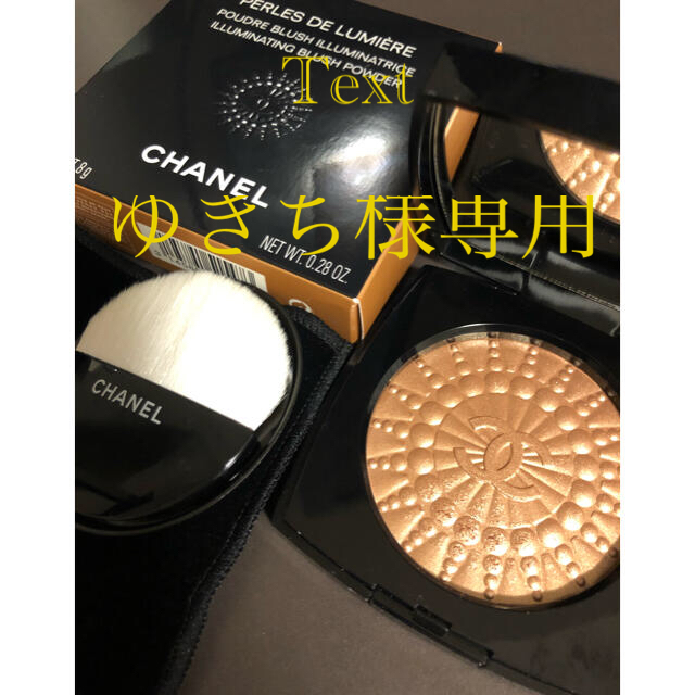 CHANEL(シャネル)の専用ページです コスメ/美容のベースメイク/化粧品(フェイスパウダー)の商品写真