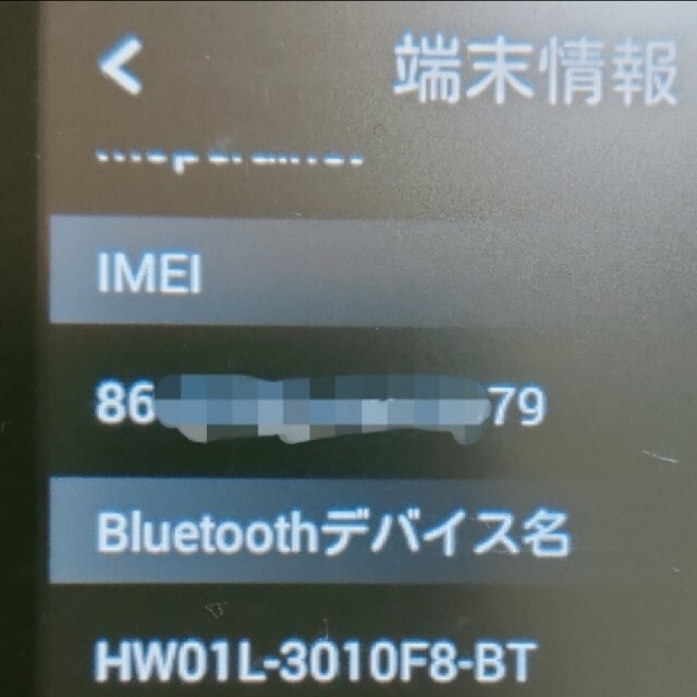 NTTdocomo(エヌティティドコモ)のdocomo　Wi-Fi STATION HW-01L スマホ/家電/カメラのスマホ/家電/カメラ その他(その他)の商品写真