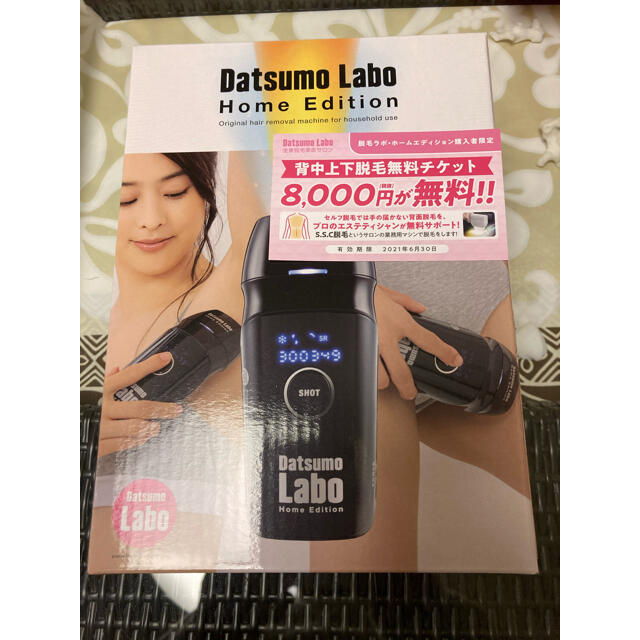 Dr.Ci Labo(ドクターシーラボ)の脱毛ラボ　新品 コスメ/美容のボディケア(脱毛/除毛剤)の商品写真