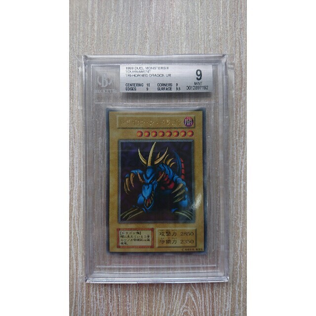 お気にいる】 遊戯王 - 【BGS9】トライホーン・ドラゴン 初期 ウルトラ