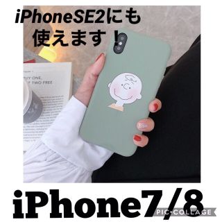 スヌーピー Iphoneケースの通販 3 000点以上 Snoopyのスマホ 家電 カメラを買うならラクマ