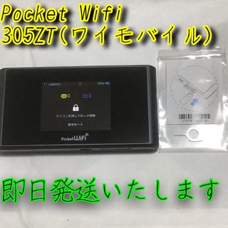 ルーター　Pocket Wifi 305ZT(ワイモバイル)(PC周辺機器)