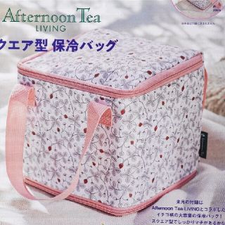 アフタヌーンティー(AfternoonTea)のゼクシィ付録(日用品/生活雑貨)