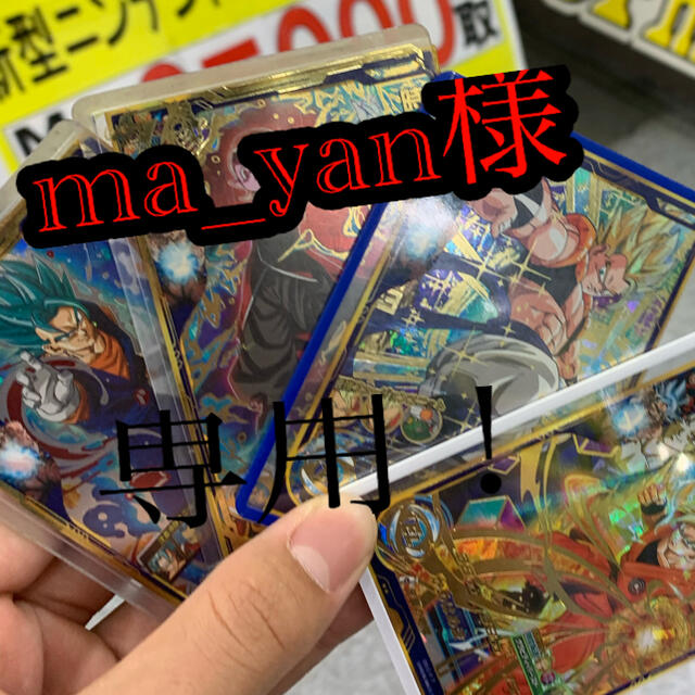 BANDAI NAMCO Entertainment(バンダイナムコエンターテインメント)のma_yan様専用 その他のその他(その他)の商品写真