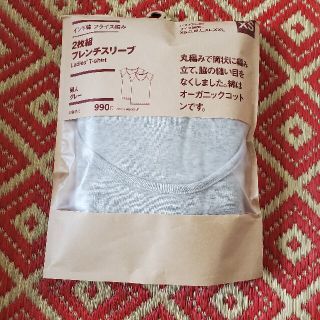 ムジルシリョウヒン(MUJI (無印良品))の未使用！無印良品オーガニックコットン100％フレンチスリーブ2枚組　XS　グレー(アンダーシャツ/防寒インナー)