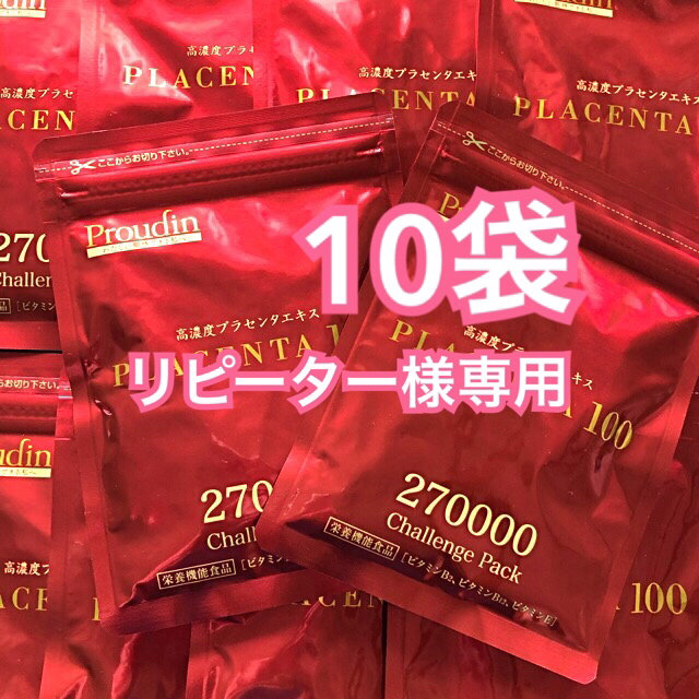 プラセンタ100 チャレンジパック