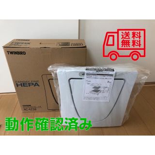 ツインバード(TWINBIRD)のhyper様専用　ツインバード／空気清浄機／AC-4238【未使用品】(空気清浄器)