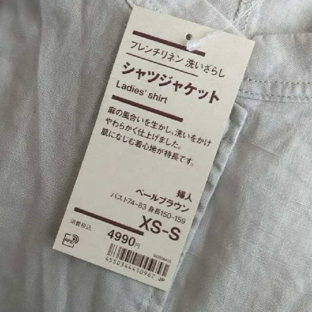 MUJI (無印良品)(ムジルシリョウヒン)の新品≫無印良品フレンチリネン洗いざらしシャツジャケット／ペールブラウン／XS～Ｓ レディースのトップス(シャツ/ブラウス(長袖/七分))の商品写真