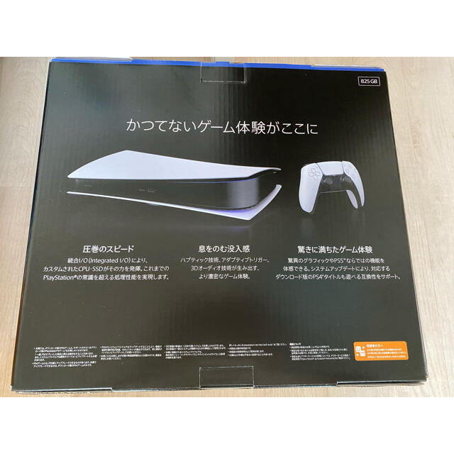 ps5 デジタルエディション　☆新品未開封☆ 1