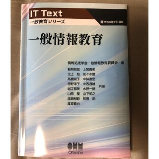 一般情報教育(語学/参考書)