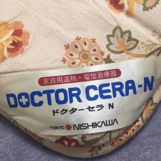 ニシカワ(西川)の【処分価格】西川　ドクターセラ(布団)