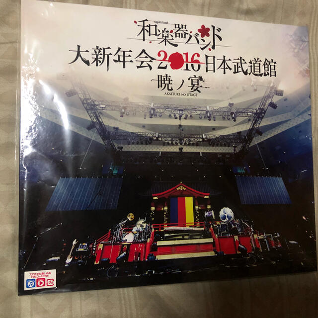 和楽器バンド 大新年会武道館 暁の宴 FC限定盤 ミュージック