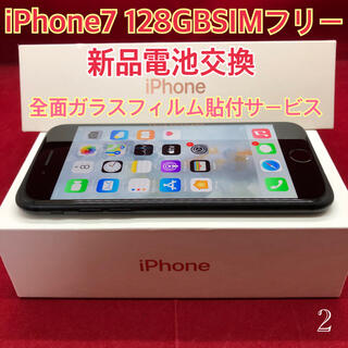 アップル(Apple)のSIMフリー iPhone7 128GB マットブラック(スマートフォン本体)