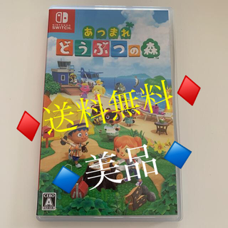 ニンテンドースイッチ(Nintendo Switch)のあつまれ どうぶつの森 Switch 【美品】(家庭用ゲームソフト)