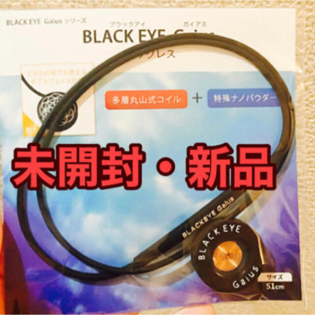 15300円 丸山式コイル ブラックアイ・ガイアスネックレス