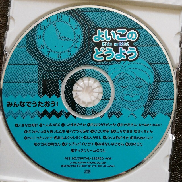 よいこのどうよう CD3枚セット エンタメ/ホビーのCD(キッズ/ファミリー)の商品写真