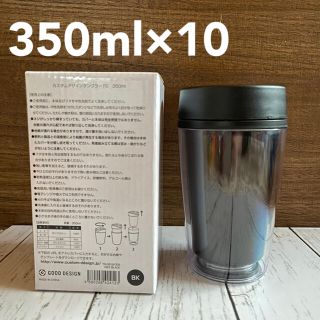 着せ替えタンブラー350ml10個(タンブラー)