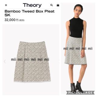 セオリー(theory)の✤セオリー Theory コットン ツイードスカート✤(ひざ丈スカート)