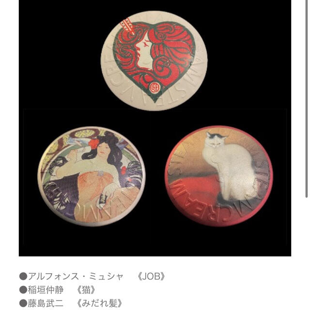 Steam Cream スチームクリーム 限定缶 藤島武二 みだれ髪 あやしい絵展 の通販 By Ao1108 S Shop スチームクリーム ならラクマ Steam Cream スチームクリーム 限定缶 藤島武二 みだれ髪 あやしい絵展 の通販 By Ao1108 S Shop スチームクリーム ならラクマ
