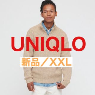 ユニクロ(UNIQLO)のユニクロ ウォッシャブルミドルゲージハーフジップセーター ベージュ XXL(ニット/セーター)