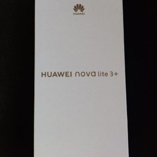 ファーウェイ(HUAWEI)のHUAWEI novalite3+国内版新品未使用(スマートフォン本体)