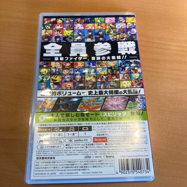 Nintendo Switch(ニンテンドースイッチ)の【美品】大乱闘スマッシュブラザーズ SPECIAL Switch エンタメ/ホビーのゲームソフト/ゲーム機本体(家庭用ゲームソフト)の商品写真