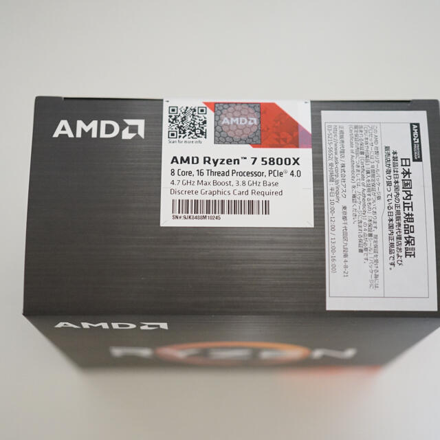 新品　AMD Ryzen7 5800X (日本国内正規品) スマホ/家電/カメラのPC/タブレット(PCパーツ)の商品写真