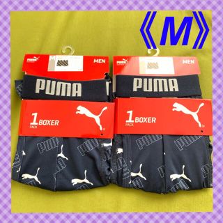 プーマ(PUMA)の【プーマ】プリントボクサー  2枚組《M》(ボクサーパンツ)