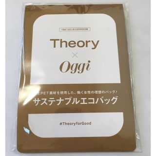 セオリー(theory)の新品未使用 オッジ 限定 サステナブルエコバッグ 付録 エコバ 雑誌付録(エコバッグ)