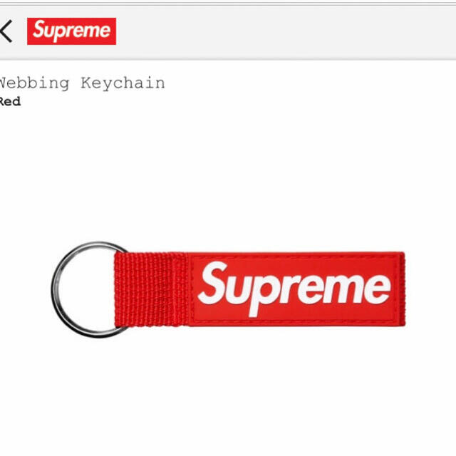 Supreme(シュプリーム)のSUPREME シュプリーム WEBBING KEYCHAIN キーホルダー 赤 メンズのファッション小物(キーホルダー)の商品写真
