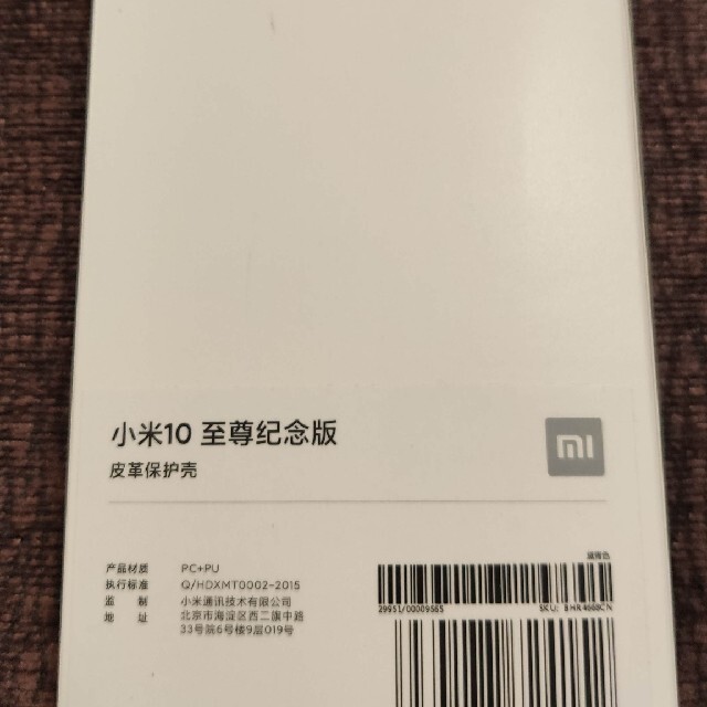 xiaomi mi10ultra 純正ケース　オレンジ スマホ/家電/カメラのスマホアクセサリー(Androidケース)の商品写真